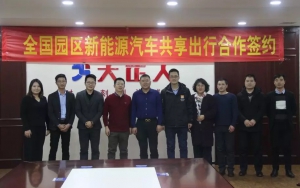 臣通與大正人集團(tuán)戰(zhàn)略合作，攜手探創(chuàng)園區(qū)共享出行新模式