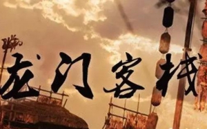 園區(qū)招商的江湖：水深浪急，相愛相殺！