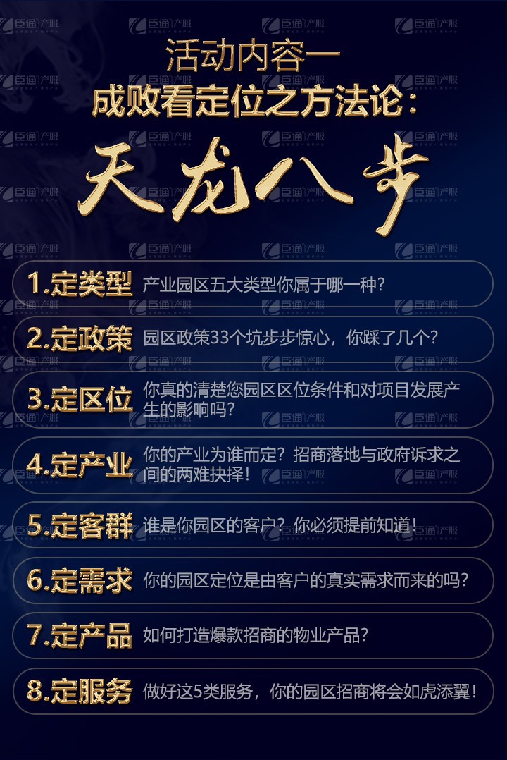 1550737820105186.jpg 產(chǎn)業(yè)園區(qū)規(guī)劃