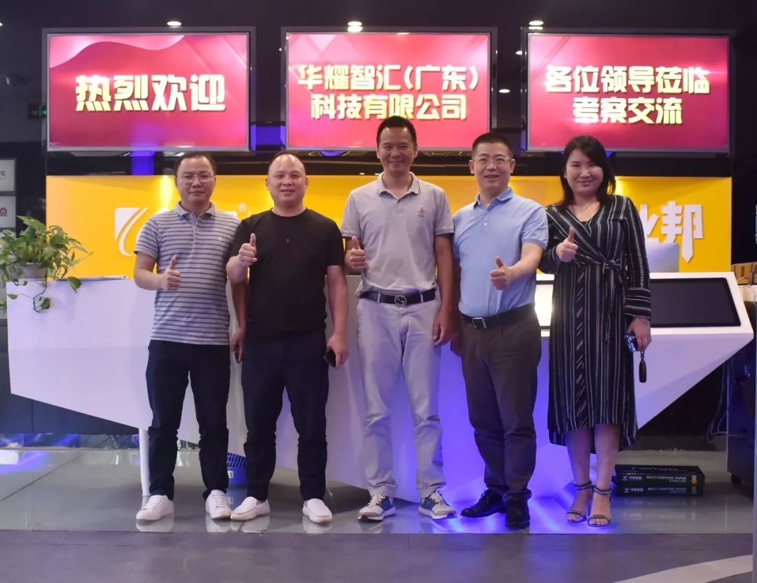 戰(zhàn)略轉(zhuǎn)型、突破在即，華耀智匯一行到訪臣通公司