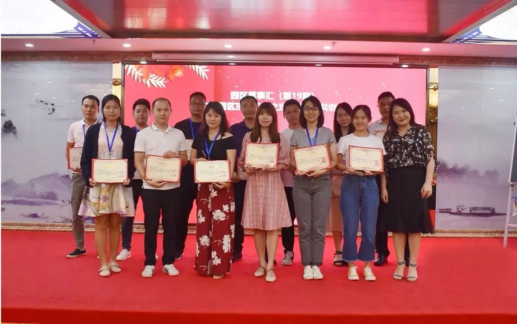 共享共創(chuàng)，破局招商！第19期園區(qū)董事匯圓滿落幕！