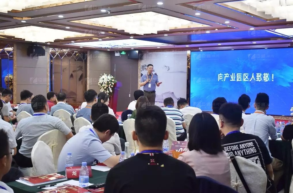 共享共創(chuàng)，破局招商！第19期園區(qū)董事匯圓滿落幕！