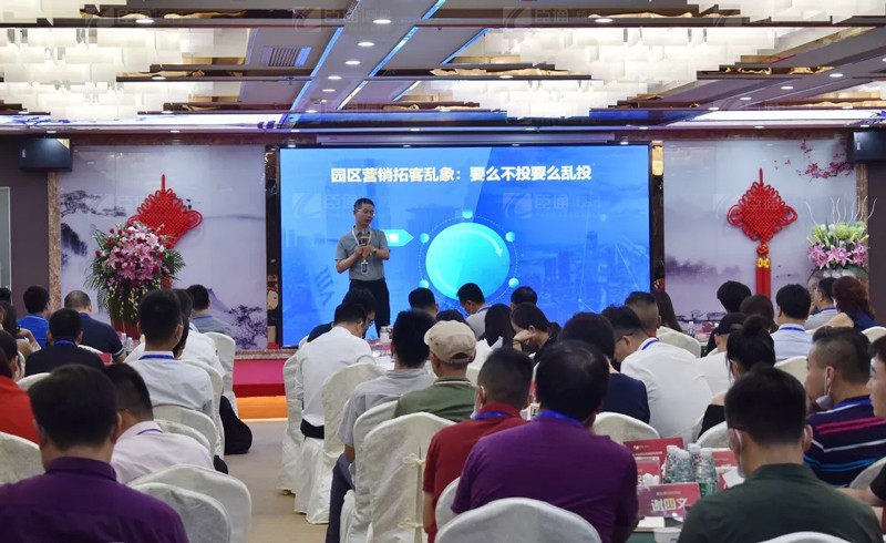 精準定位，招商致勝，第22期園區(qū)董事匯圓滿落幕