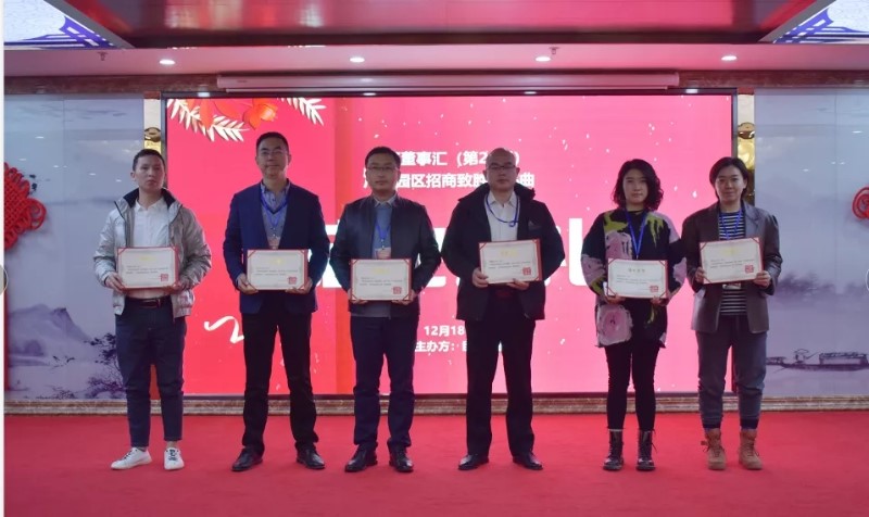 精準招商，服務致勝！第24期園區(qū)董事匯圓滿落幕！