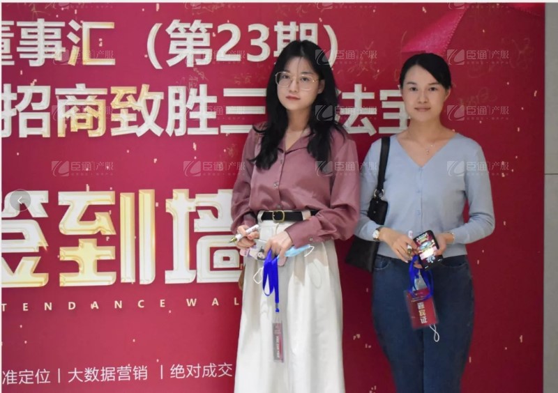 實戰(zhàn)落地，招商致勝，第23期園區(qū)董事匯圓滿落幕！