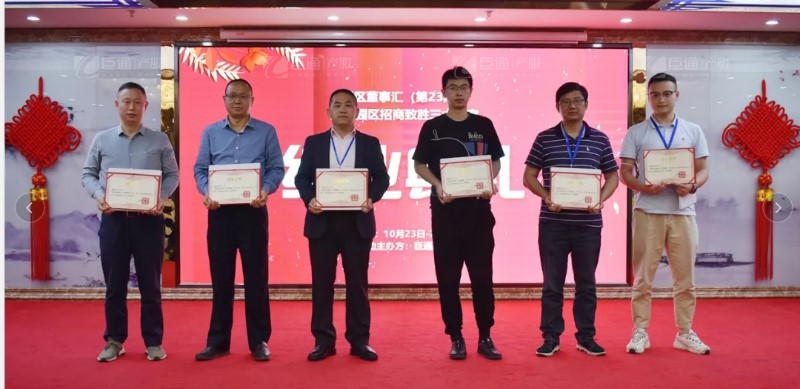 實戰(zhàn)落地，招商致勝，第23期園區(qū)董事匯圓滿落幕！